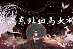 仙家磨弟子什么時候是個頭 仙家考驗弟子一般幾年