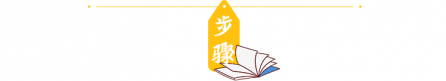 韭黃炒蛋怎么做好吃竅門(mén) 家常做法技巧 5