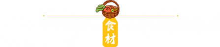 韭黃炒蛋怎么做好吃竅門(mén) 家常做法技巧 3