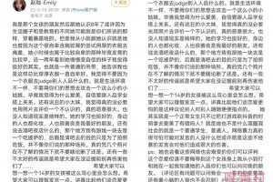 張?zhí)焯炫验|蜜發(fā)文 希望大家不要再造謠
