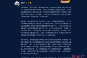 張亮回應(yīng)天天戀愛 譴責(zé)對孩子網(wǎng)暴的行為