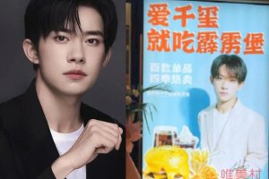 易烊千璽起訴霹靂堡運(yùn)營方 侵犯了易烊千璽的肖像權(quán)