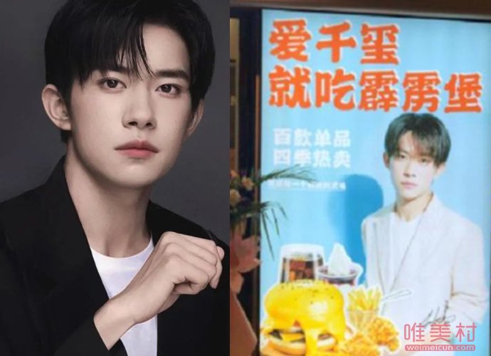 易烊千璽起訴霹靂堡運營方 侵犯了易烊千璽的肖像權 1