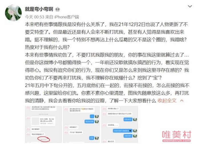TES中單左手Knight道歉 前女友和現女友被牽連進來 2