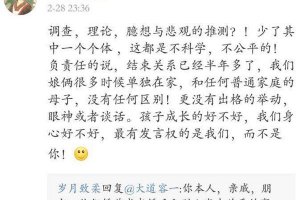 歲月致柔事件是真的嗎 歲月致柔發(fā)文惹怒了不少網(wǎng)友