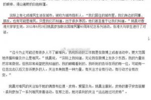 惡之花姚晨是什么梗 惡之花事件的出處