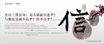 為人謀而不忠乎,是什么意思 3