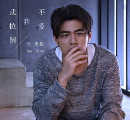 周杰倫多少歲了今年 和昆凌差多少歲 1