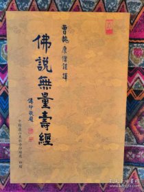 大乘無量壽經(jīng)讀誦版68分鐘 3