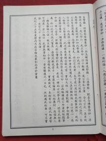 大乘無量壽經(jīng)讀誦版68分鐘 4
