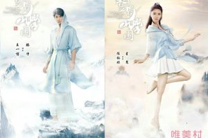 陳鈺琪和王一博新劇叫什么名字 什么時候播出
