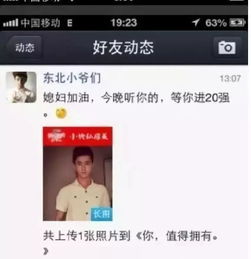 郭俊辰初吻給孫藝寧了? 3
