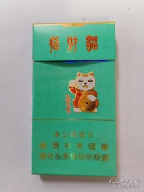 招財貓煙多少錢一包好抽嗎 4