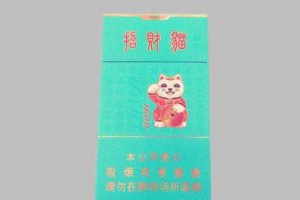 招財(cái)貓煙多少錢一包好抽嗎