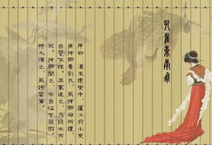 孔雀東南飛多少字不含標(biāo)點 民歌中最長的一首敘事詩 1