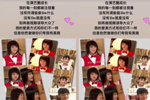 楊丞琳曬16歲舊照辟謠整容傳聞 黑粉不要再誤導大家了