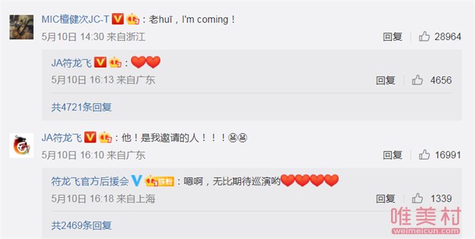 檀健次符龍飛是好朋友嗎 符龍飛演唱會檀健次驚喜嘉賓 2