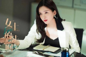 女士的法則是改編的小說嗎 根據真實故事改編
