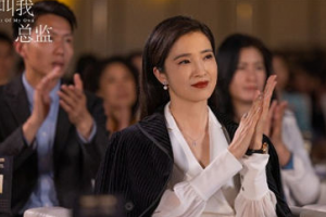請叫我總監石英是好人嗎 石英是誰扮演的