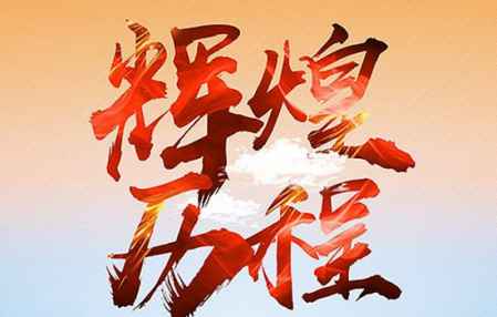有關(guān)于國慶節(jié)的對聯(lián) 為祖國賀歲 1