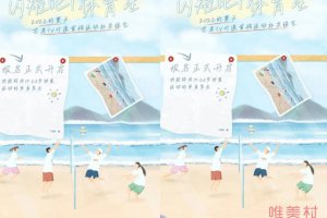 芒果TV新綜藝閃耀吧體育生 為了推廣全民運動