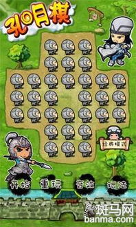 孔明棋怎么玩圖解 流傳很廣的益智游戲 4