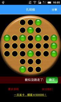 孔明棋怎么玩圖解 流傳很廣的益智游戲 3