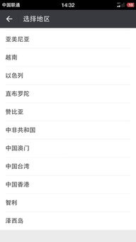 澤西島代表女生什么意思 微信地區澤西島啥意思 1