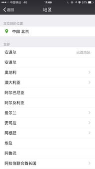 澤西島代表女生什么意思 微信地區澤西島啥意思 3