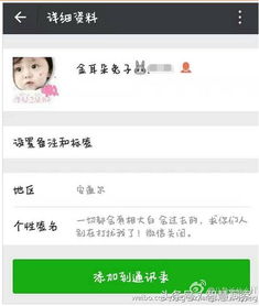 澤西島代表女生什么意思 微信地區澤西島啥意思 2