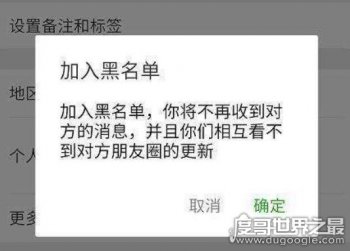 微信拉黑再刪除永久加不上怎么辦 2