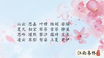 馨字取名吉利嗎 馨字取名有什么寓意 3