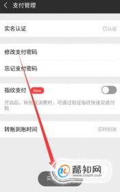 微信不綁銀行卡怎么實名認證最新版 9