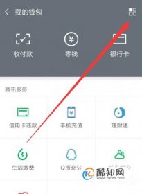 微信不綁銀行卡怎么實名認證最新版 3